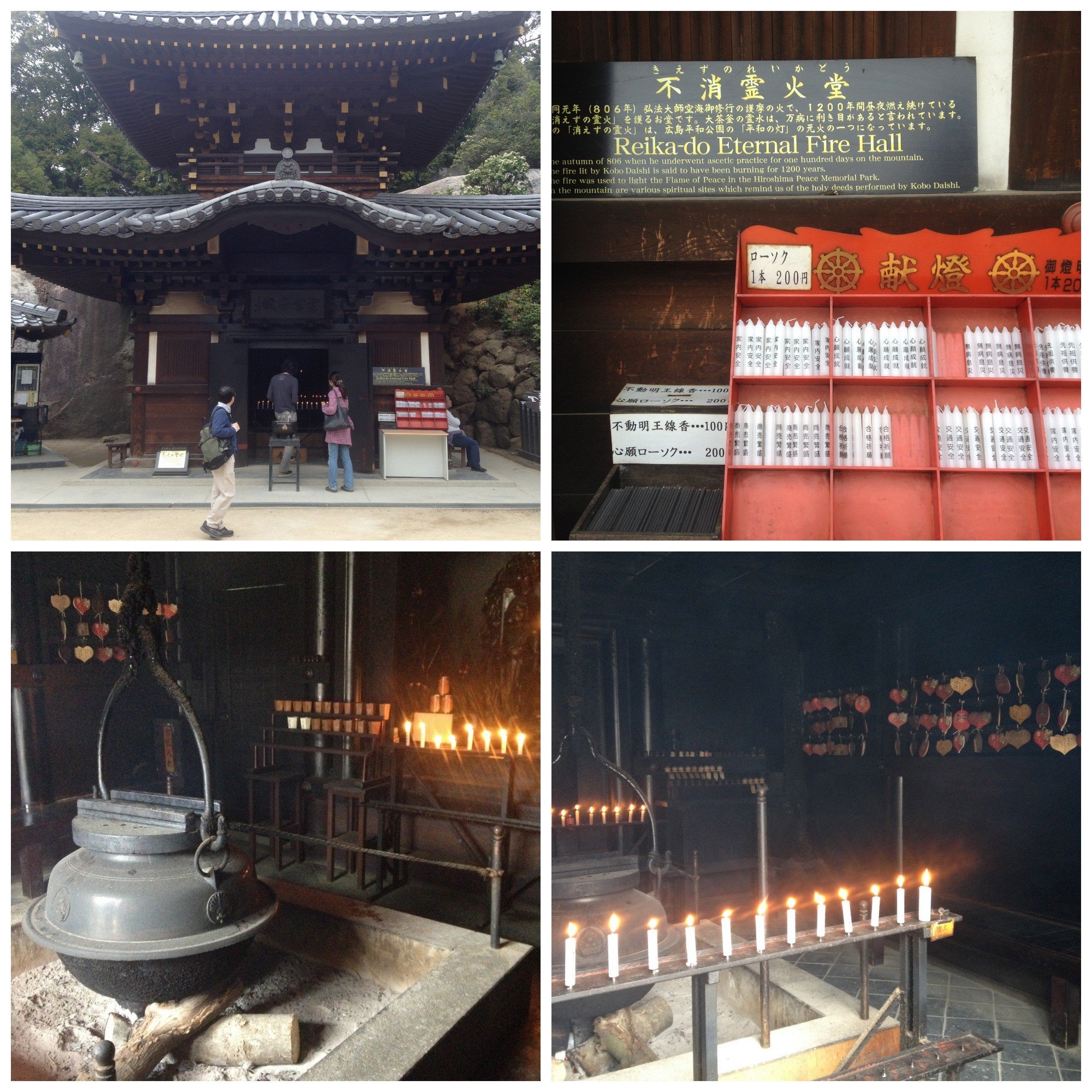 🔥 영험한 불의 전당(레이카도) 이미지 5